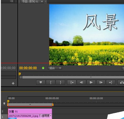 Adobe Premiere Pro CS6為視頻以及照片添加字幕的詳細(xì)操作教程截圖