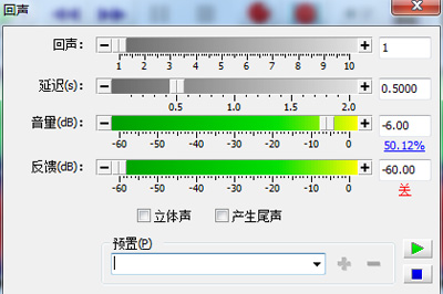 GoldWave設(shè)置回聲效果的相關(guān)操作技巧截圖