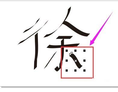 CorelDRAW中利用書法工具制作字體的相關(guān)操作教程截圖