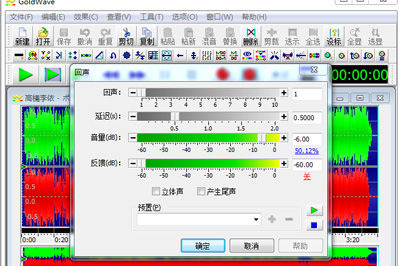 GoldWave設(shè)置回聲效果的相關(guān)操作技巧截圖