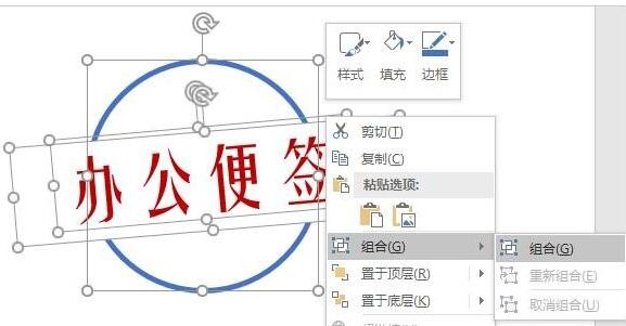 ppt繪制不連續(xù)線條的詳細(xì)操作方法截圖