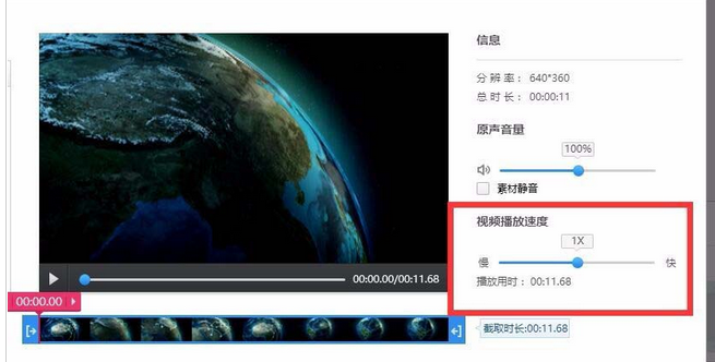快剪輯編輯視頻速度的具體操作教程截圖