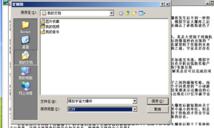 office2003把圖片轉(zhuǎn)換為文字的具體操作教程截圖