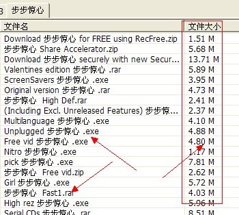 P2PSearcher的詳細(xì)使用教程截圖