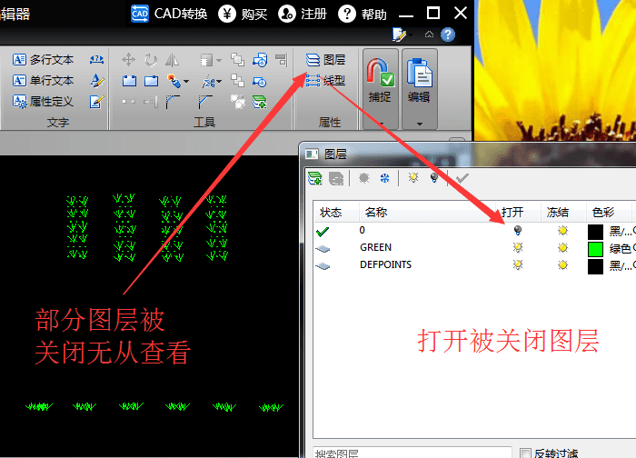 迅捷CAD編輯器打開CAD文件看不到圖紙內(nèi)容的處理方法截圖