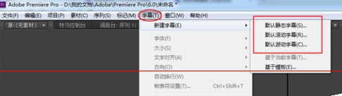 Adobe Premiere Pro CS6為視頻以及照片添加字幕的詳細(xì)操作教程截圖