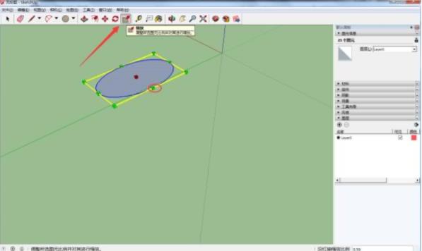 sketchup建筑草圖大師制作橢圓形狀的操作教程截圖