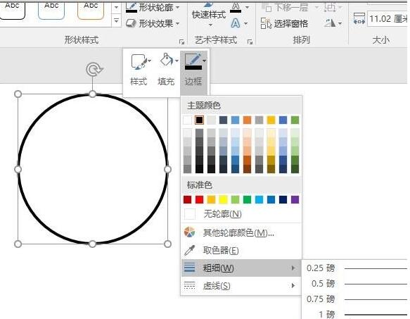 ppt繪制不連續(xù)線條的詳細(xì)操作方法截圖