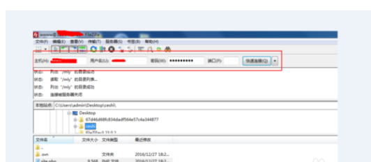 FileZilla用二進制傳輸文件的操作過程截圖