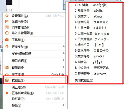 極品五筆輸入法設(shè)置特殊符號(hào)的詳細(xì)步驟截圖