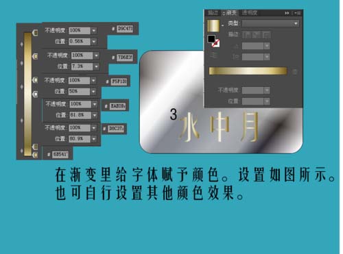 Adobe Illustrator CS6制作水中文字效果的操作教程截圖