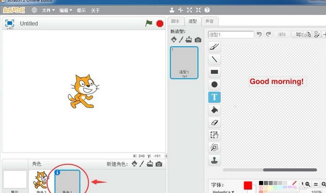 Scratch添加文本的操作教程截圖