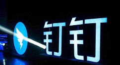 釘釘電腦版中導入外部excel表格數(shù)據(jù)的操作教程