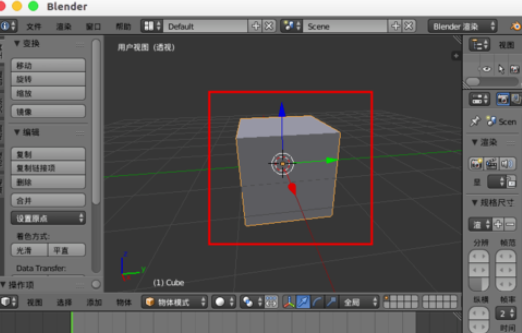 Blender制作煙霧效果的操作教程截圖