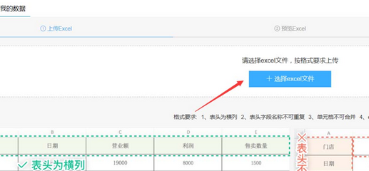 釘釘電腦版中導入外部excel表格數(shù)據(jù)的操作教程截圖