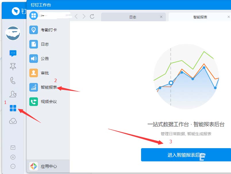 釘釘電腦版中導入外部excel表格數(shù)據(jù)的操作教程截圖