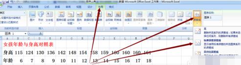 excel2007添加誤差線的操作方法截圖