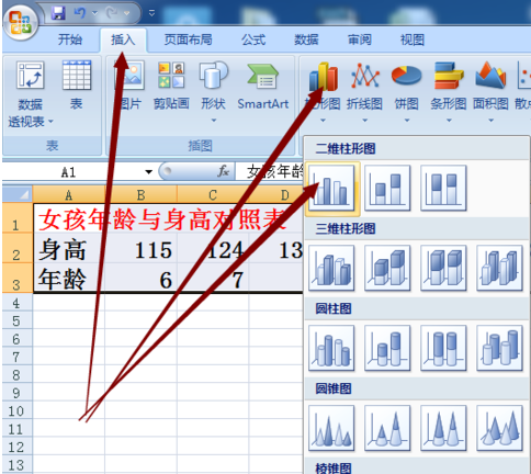 excel2007添加誤差線的操作方法截圖