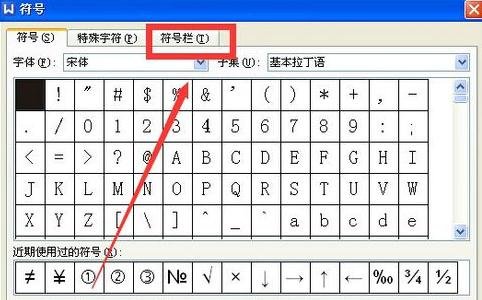 word2013輸入攝氏度符號(hào)的使用操作截圖