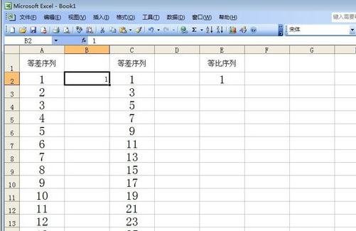 excel2007設(shè)置自動(dòng)填充序號(hào)的操作步驟截圖