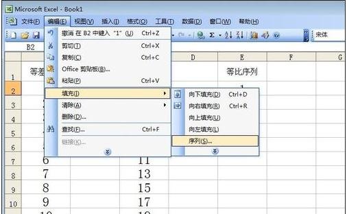 excel2007設(shè)置自動(dòng)填充序號(hào)的操作步驟截圖