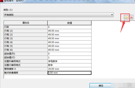 Eplan P8設(shè)置觸點(diǎn)映像位置的操作教程截圖