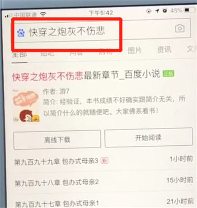 百度app中切換窗口的操作教程截圖