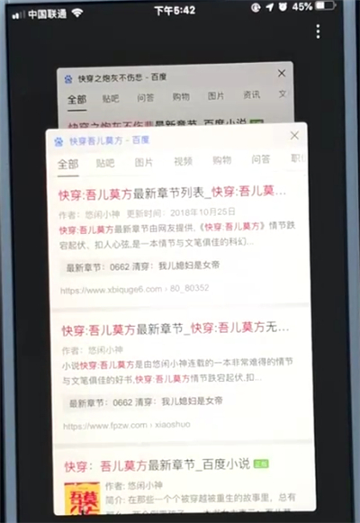 百度app打開多個(gè)頁面的簡單操作截圖