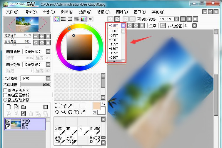 sai繪圖軟件旋轉(zhuǎn)圖片詳細(xì)步驟截圖