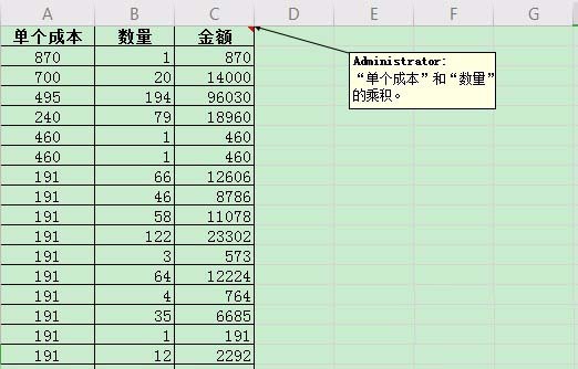 WPS批量插入批注的操作教程截圖