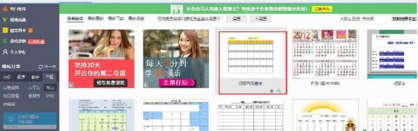 excel2016做出日歷記事本的詳細(xì)步驟截圖