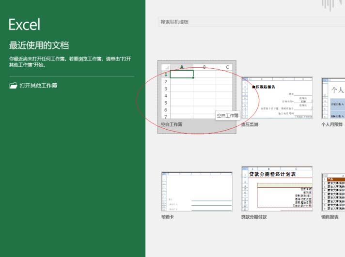 excel2016公式重算模式的使用教學截圖