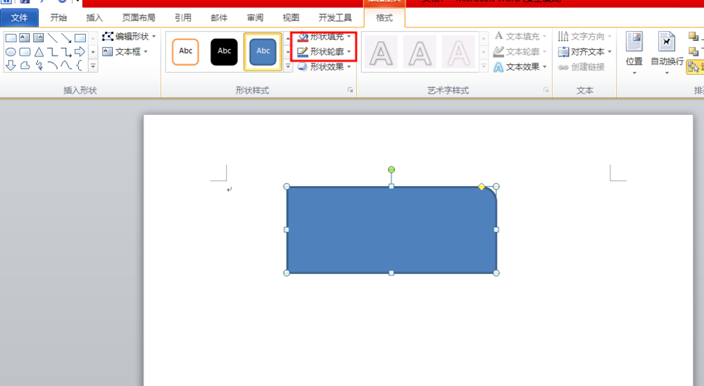 word制作三維通告版圖形的操作過(guò)程截圖