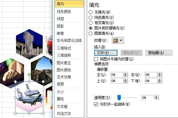 excel制作創(chuàng)意照片墻的詳細教程截圖