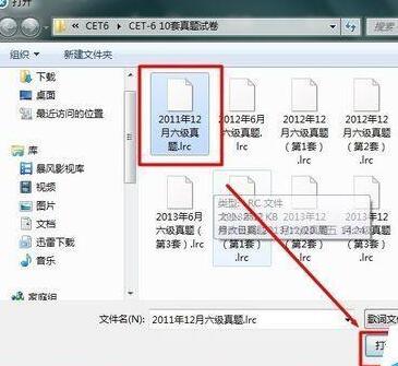 酷狗音樂顯示英語聽力的本地字幕的操作步驟截圖