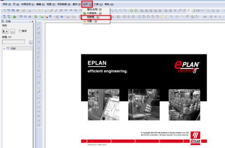 Eplan文件改變器件的顏色的簡單方法截圖