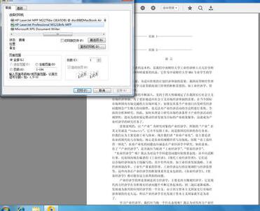 稻殼閱讀器打印pdf文件的具體方法截圖