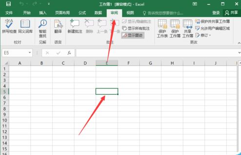 excel2016插入圖片批注的相關(guān)操作教程截圖