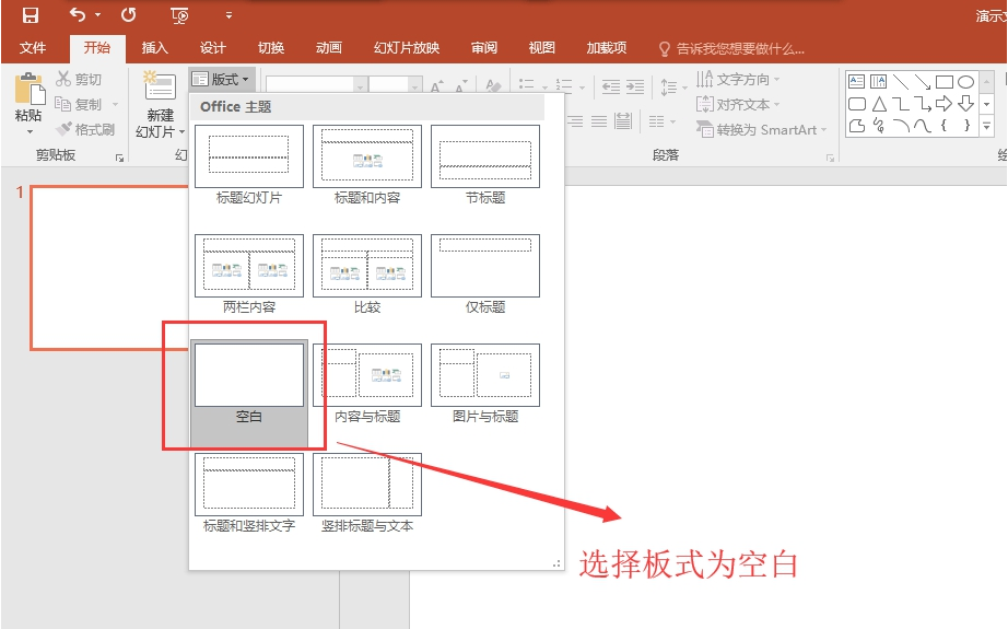 PPT制作多色重疊藝術字體的使用方法截圖