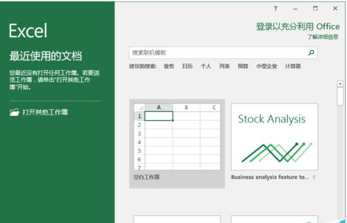 excel2016插入圖片批注的相關(guān)操作教程截圖