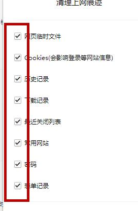 QQ瀏覽器電腦客戶端清理緩存的操作步驟截圖