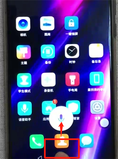 榮耀8x呼出語音助手的簡(jiǎn)單操作截圖