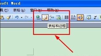 word2013表格設置文字上下居中的使用教程截圖