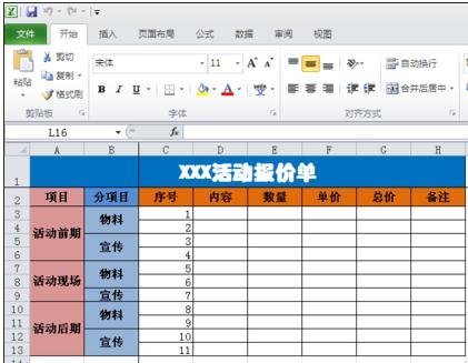 excel2007固定前兩行的操作步驟截圖