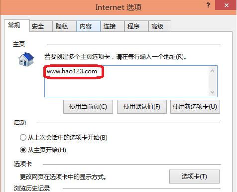 win10系統(tǒng)瀏覽器設置主頁的詳細教程截圖