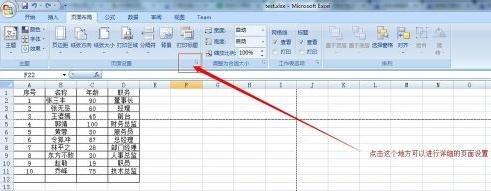 excel2007設(shè)置分頁符的詳細(xì)操作教程截圖