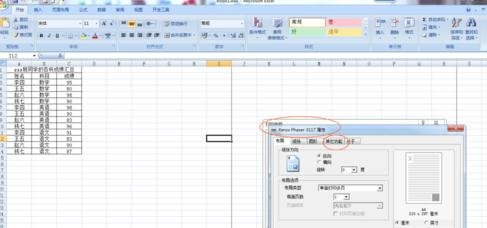 excel2007打印奇數(shù)頁的操作方法截圖