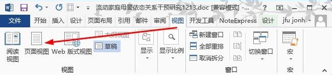 word2013刪除腳注橫線的操作方法截圖