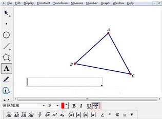 幾何畫板中數(shù)學符號的使用方法截圖