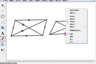 幾何畫板進(jìn)行標(biāo)記工具操作步驟截圖